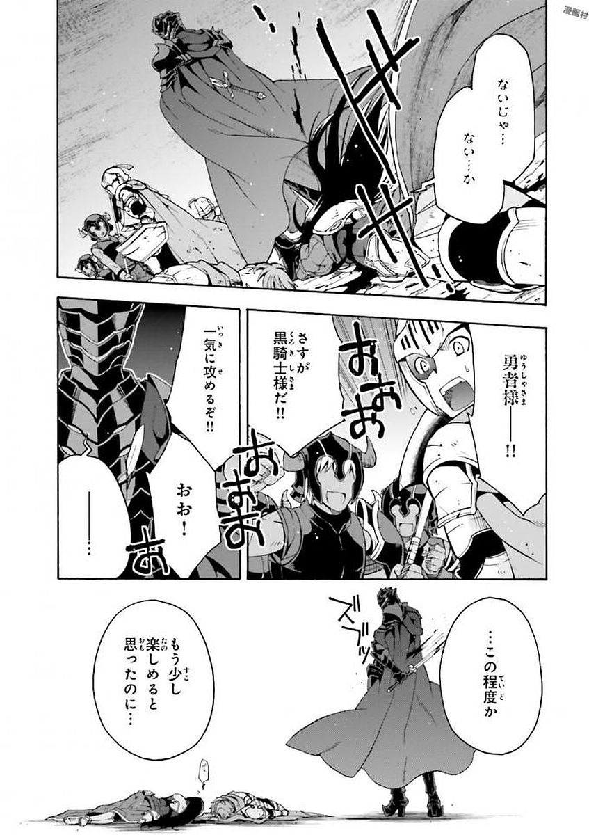 Chiyu Mahou no Machigatta Tsukaikata: Senjou o Kakeru Kaifuku Youin Chap 10 - Next Chap 11