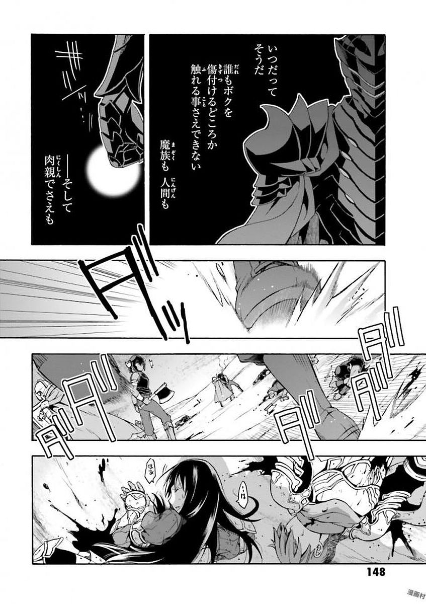 治癒魔法の間違った使い方 戦場を駆ける回復要員 Chap 10 - Next Chap 11