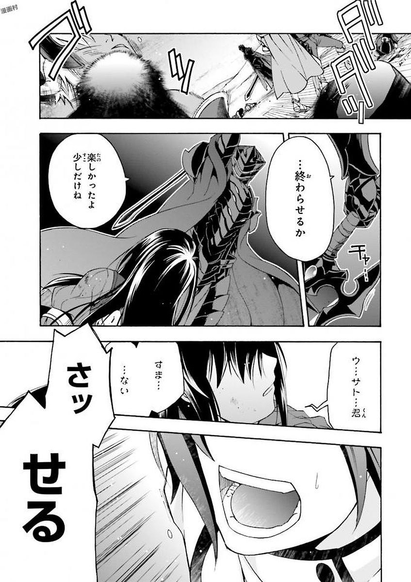 治癒魔法の間違った使い方 戦場を駆ける回復要員 Chap 10 - Next Chap 11