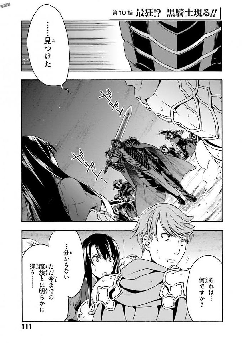 治癒魔法の間違った使い方 戦場を駆ける回復要員 Chap 10 - Next Chap 11
