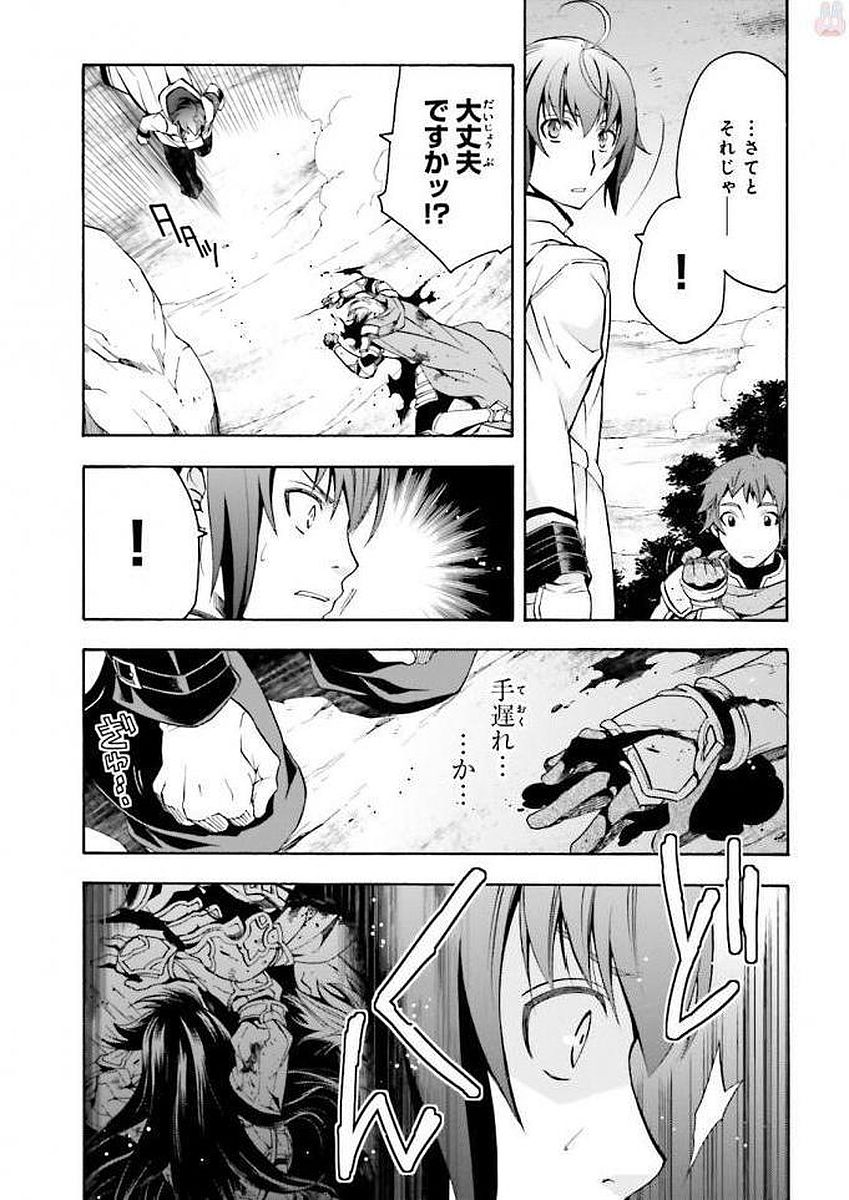 治癒魔法の間違った使い方 戦場を駆ける回復要員 Chap 10 - Next Chap 11