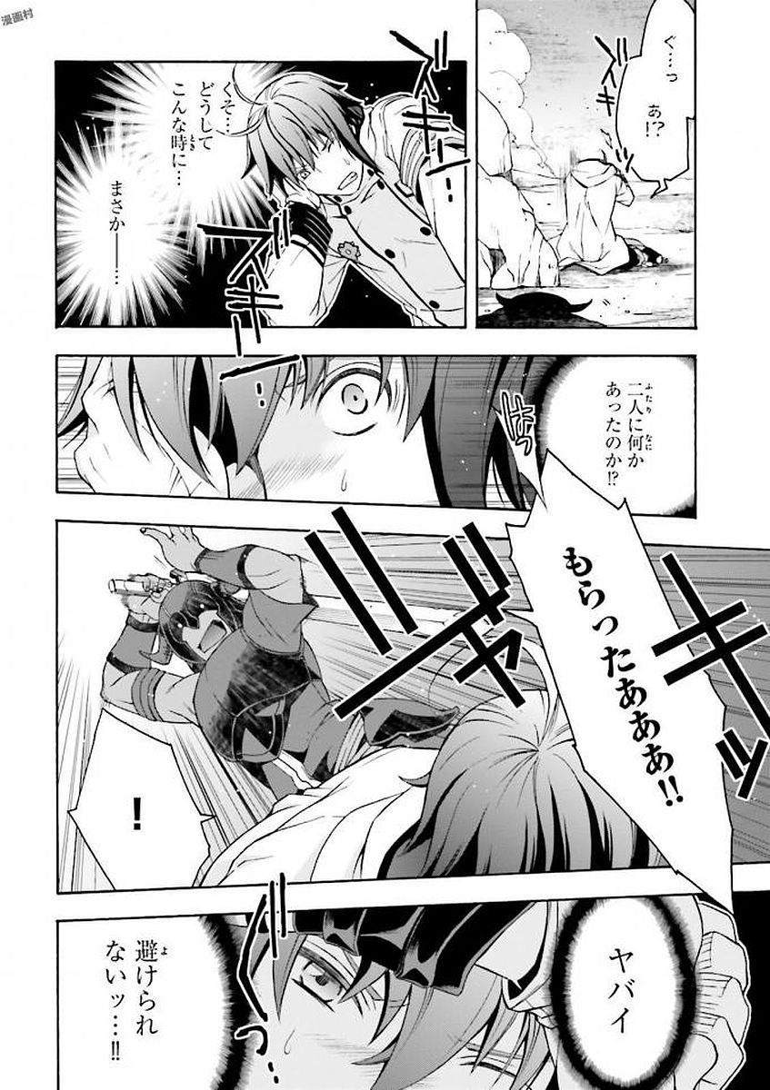 治癒魔法の間違った使い方 戦場を駆ける回復要員 Chap 10 - Next Chap 11