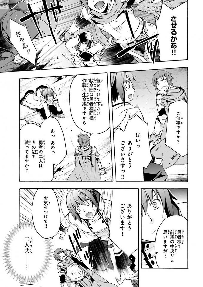 治癒魔法の間違った使い方 戦場を駆ける回復要員 Chap 10 - Next Chap 11