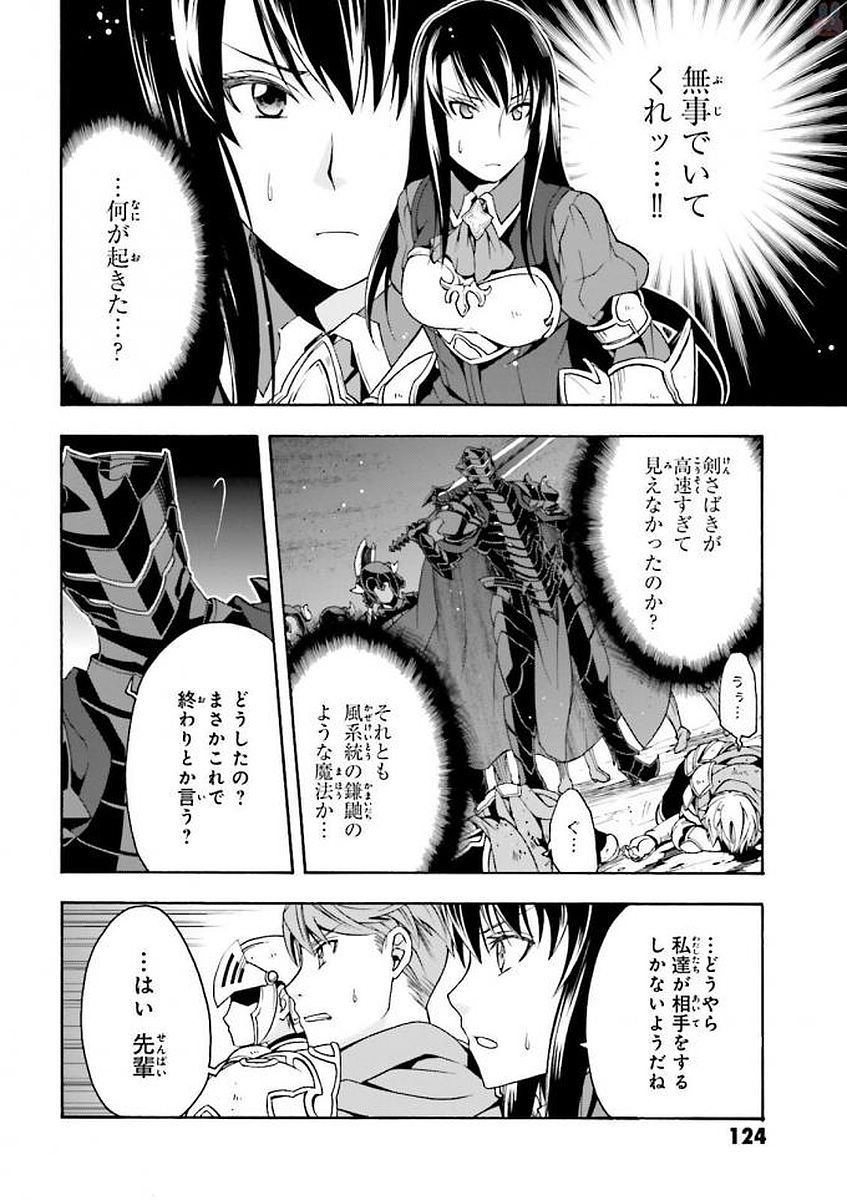 治癒魔法の間違った使い方 戦場を駆ける回復要員 Chap 10 - Next Chap 11
