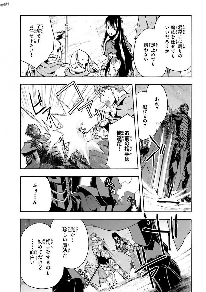 治癒魔法の間違った使い方 戦場を駆ける回復要員 Chap 10 - Next Chap 11