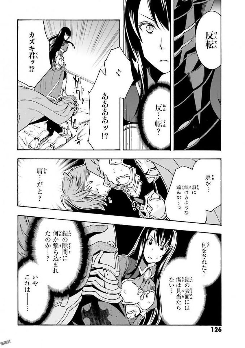 治癒魔法の間違った使い方 戦場を駆ける回復要員 Chap 10 - Next Chap 11