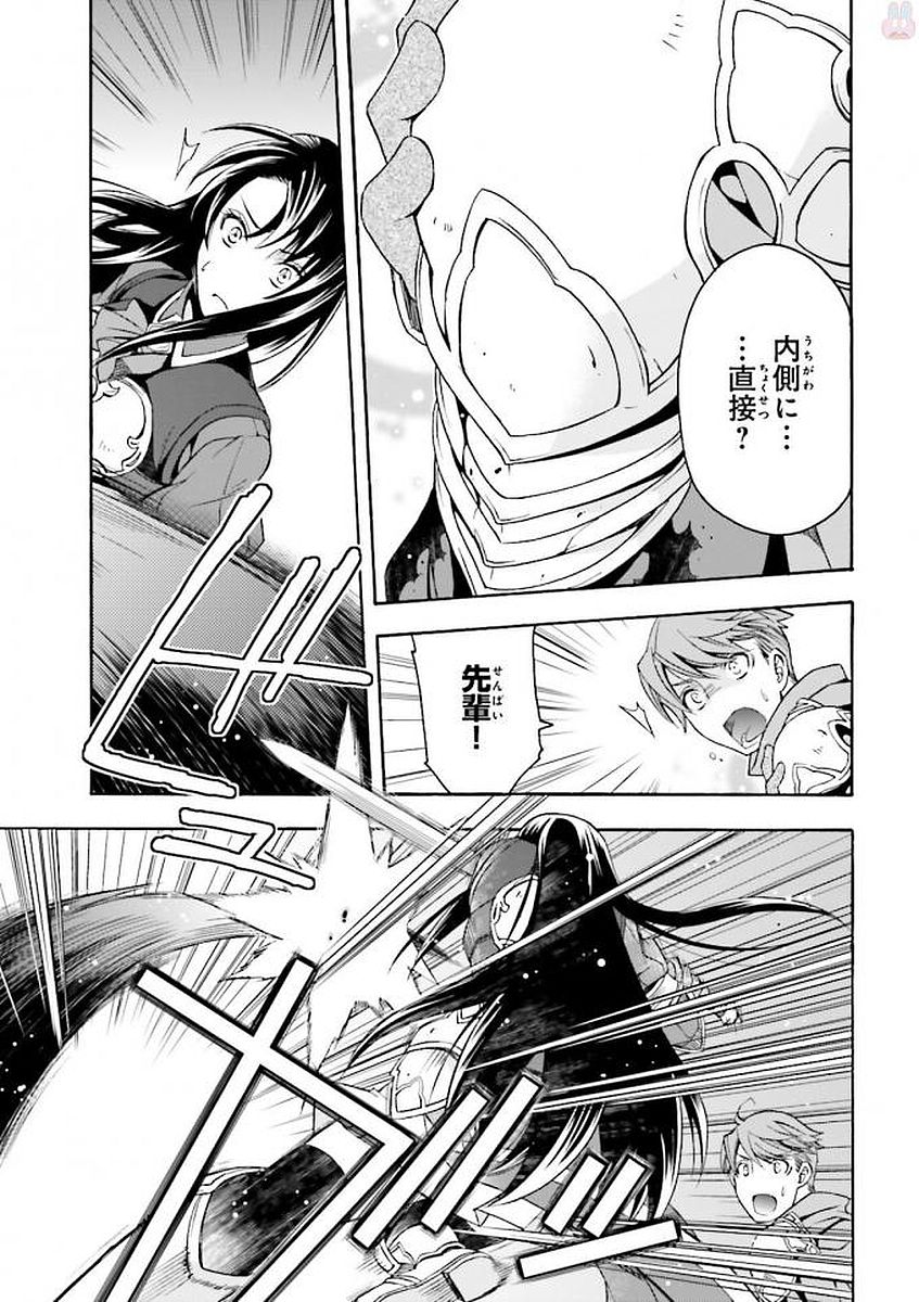 Chiyu Mahou no Machigatta Tsukaikata: Senjou o Kakeru Kaifuku Youin Chap 10 - Next Chap 11