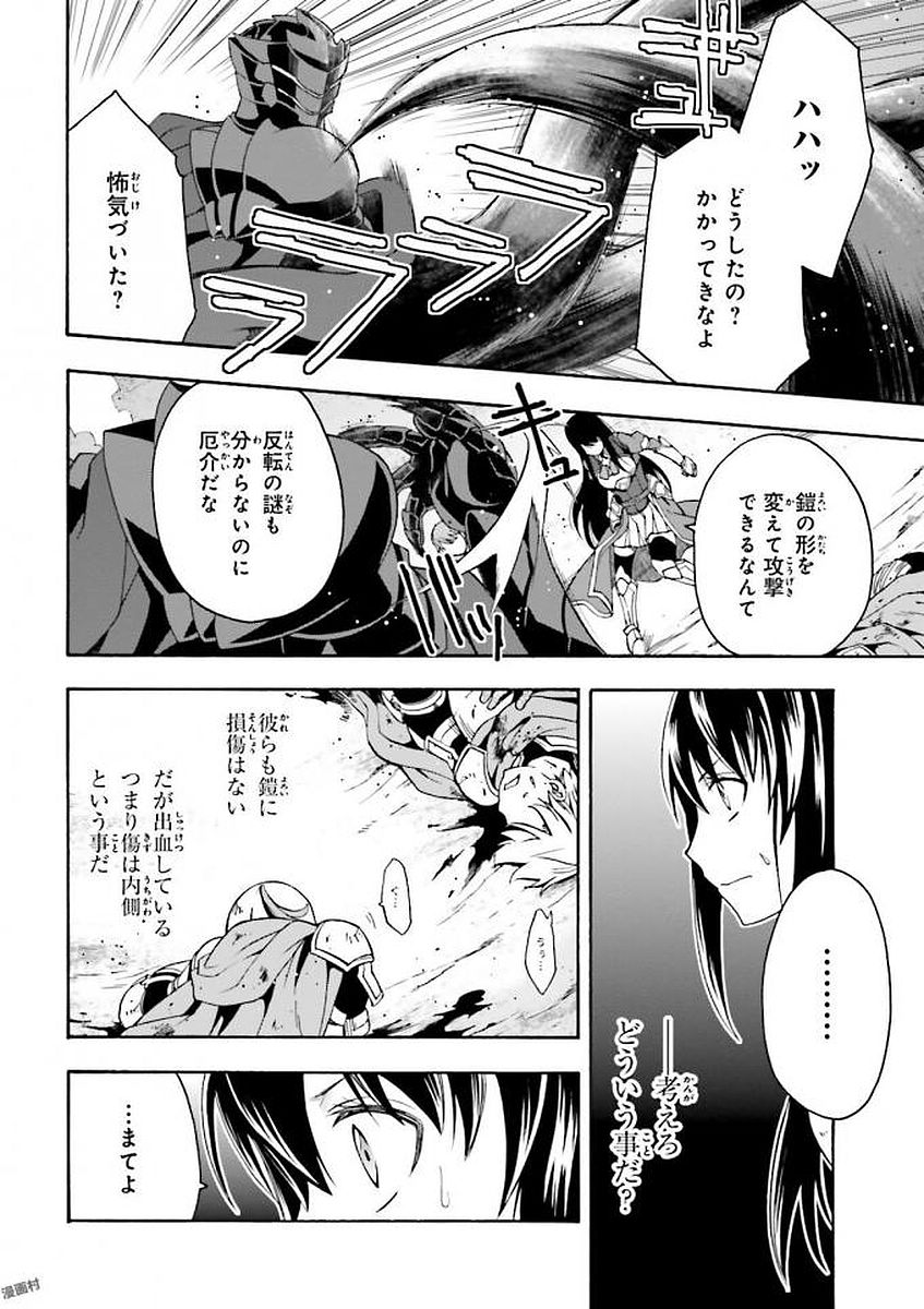 治癒魔法の間違った使い方 戦場を駆ける回復要員 Chap 10 - Next Chap 11