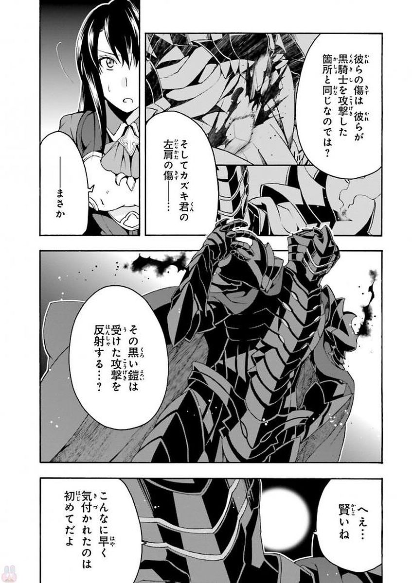 治癒魔法の間違った使い方 戦場を駆ける回復要員 Chap 10 - Next Chap 11