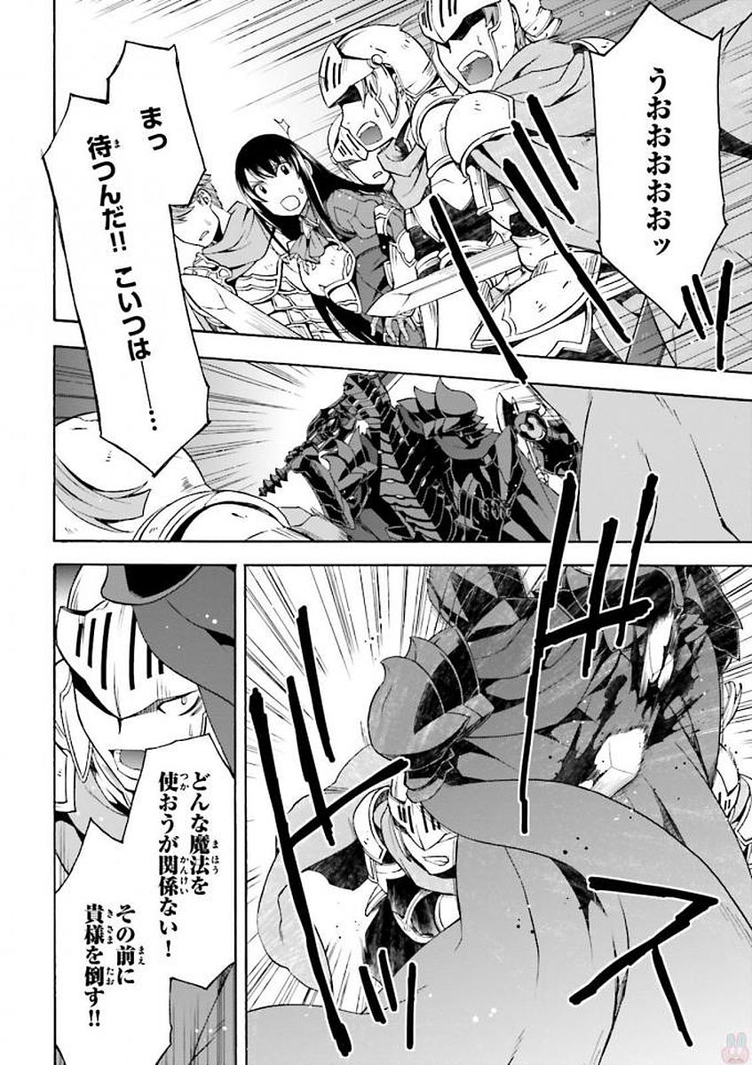 治癒魔法の間違った使い方 戦場を駆ける回復要員 Chap 10 - Next Chap 11