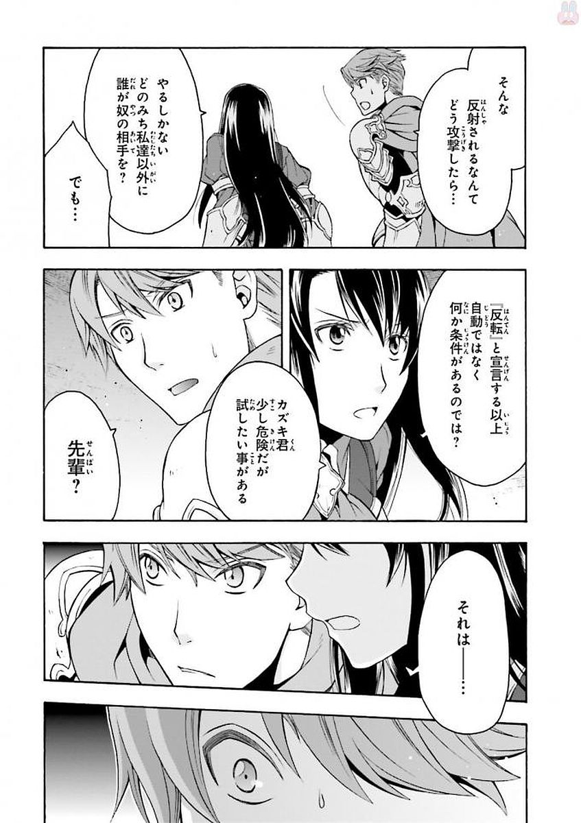 治癒魔法の間違った使い方 戦場を駆ける回復要員 Chap 10 - Next Chap 11