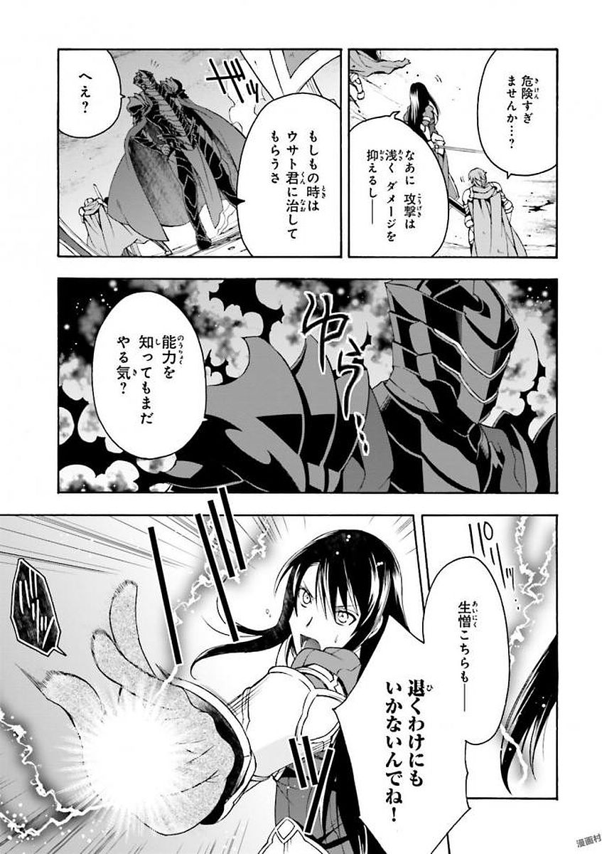 治癒魔法の間違った使い方 戦場を駆ける回復要員 Chap 10 - Next Chap 11