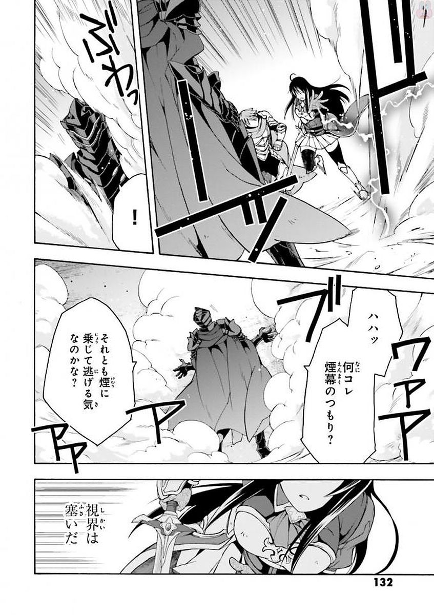 治癒魔法の間違った使い方 戦場を駆ける回復要員 Chap 10 - Next Chap 11