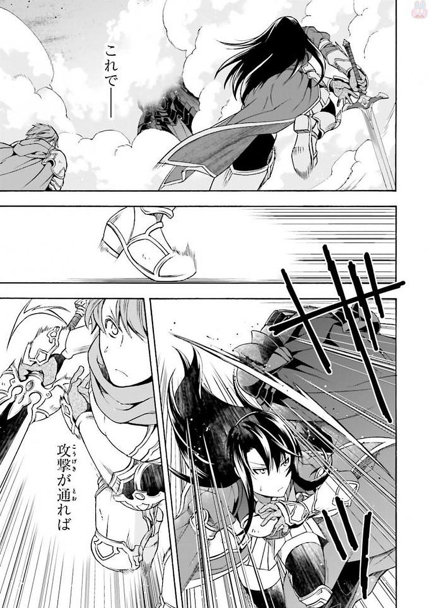 治癒魔法の間違った使い方 戦場を駆ける回復要員 Chap 10 - Next Chap 11