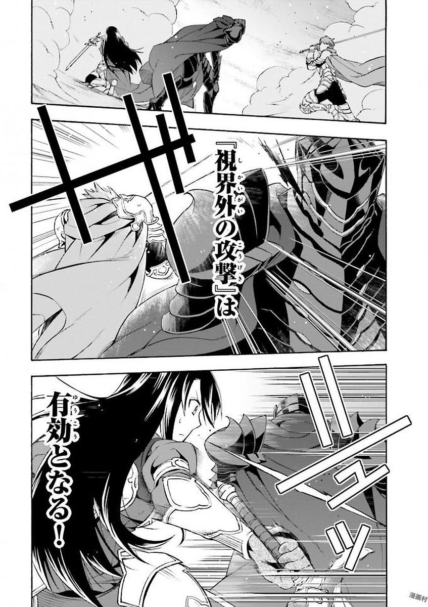 治癒魔法の間違った使い方 戦場を駆ける回復要員 Chap 10 - Next Chap 11