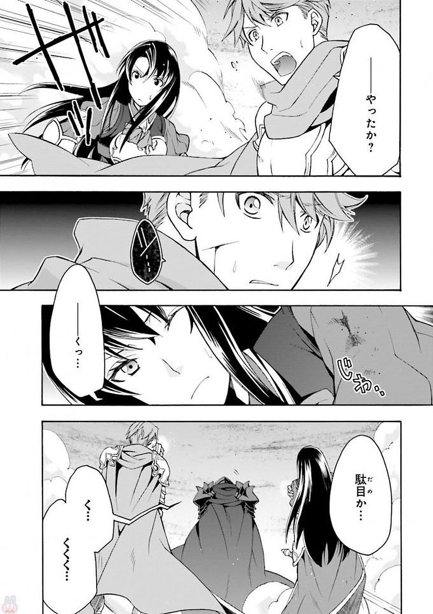 治癒魔法の間違った使い方 戦場を駆ける回復要員 Chap 10 - Next Chap 11