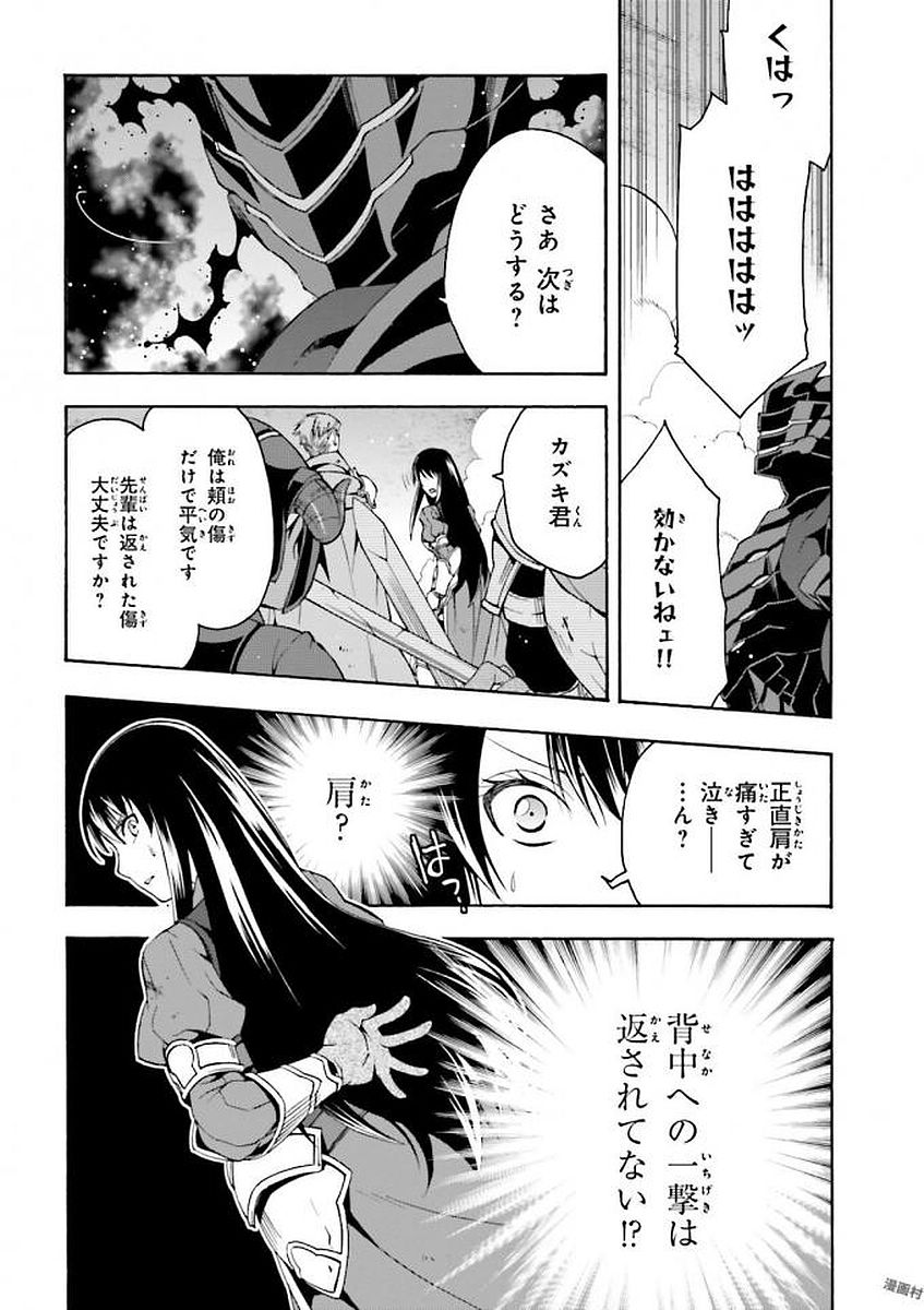 治癒魔法の間違った使い方 戦場を駆ける回復要員 Chap 10 - Next Chap 11