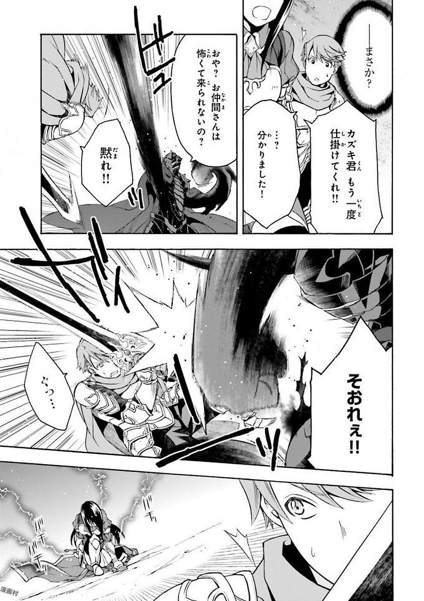 治癒魔法の間違った使い方 戦場を駆ける回復要員 Chap 10 - Next Chap 11