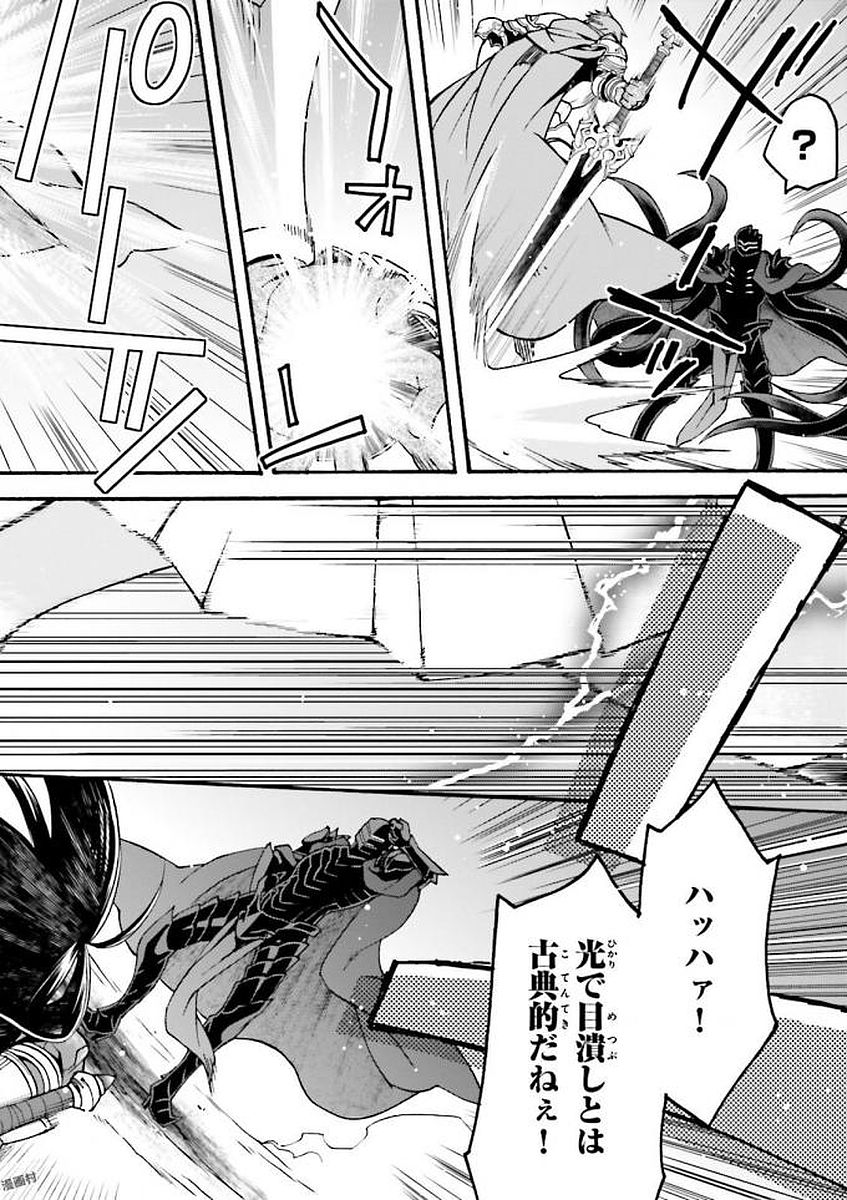 治癒魔法の間違った使い方 戦場を駆ける回復要員 Chap 10 - Next Chap 11