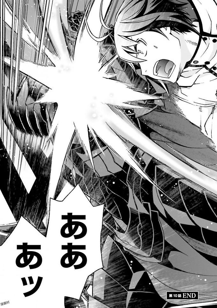治癒魔法の間違った使い方 戦場を駆ける回復要員 Chap 10 - Next Chap 11