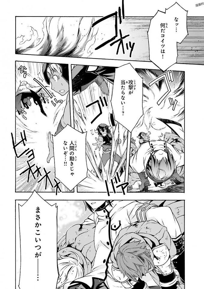 治癒魔法の間違った使い方 戦場を駆ける回復要員 Chap 10 - Next Chap 11