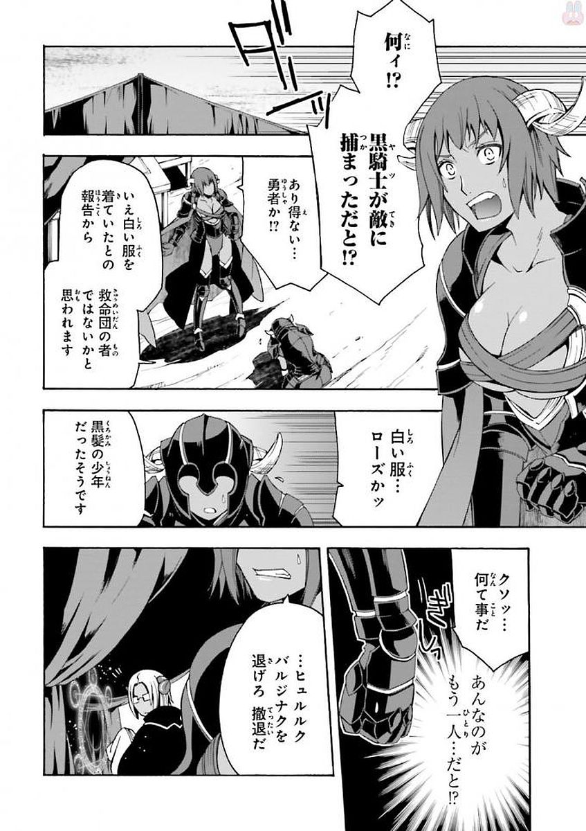 治癒魔法の間違った使い方 戦場を駆ける回復要員 Chap 11 - Next Chap 12