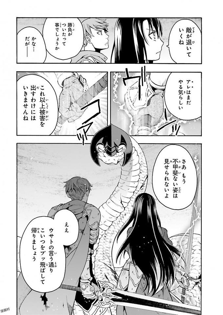 治癒魔法の間違った使い方 戦場を駆ける回復要員 Chap 11 - Next Chap 12