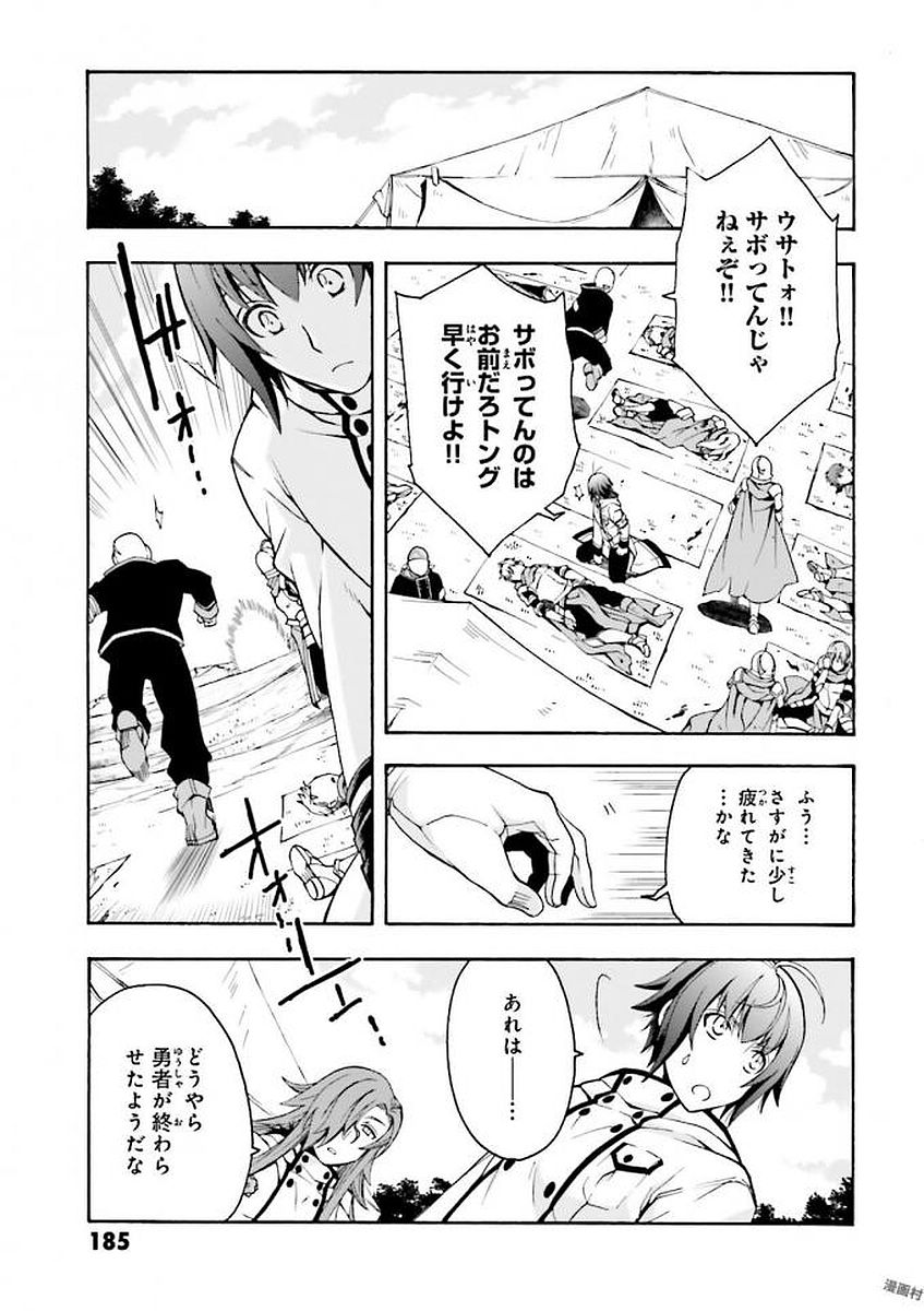 Chiyu Mahou no Machigatta Tsukaikata: Senjou o Kakeru Kaifuku Youin Chap 11 - Next Chap 12