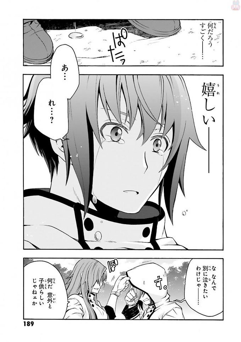 治癒魔法の間違った使い方 戦場を駆ける回復要員 Chap 11 - Next Chap 12