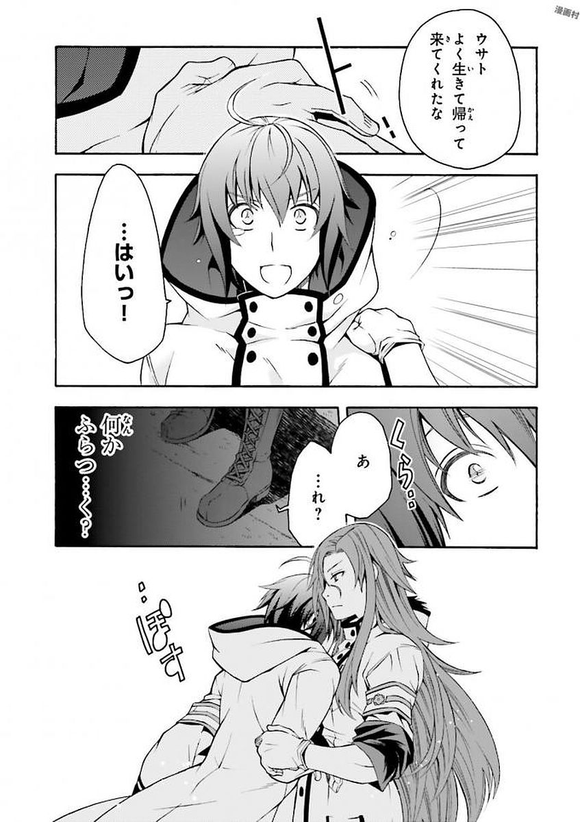 Chiyu Mahou no Machigatta Tsukaikata: Senjou o Kakeru Kaifuku Youin Chap 11 - Next Chap 12