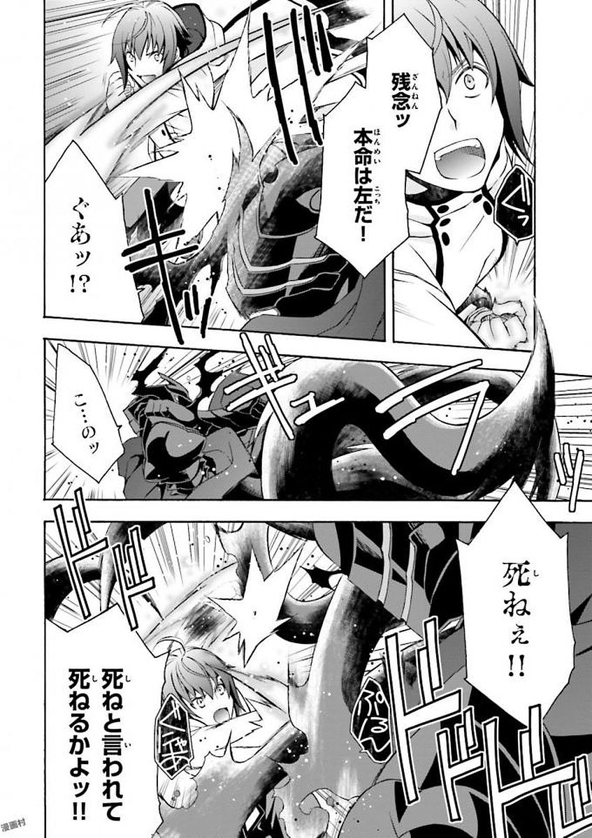 治癒魔法の間違った使い方 戦場を駆ける回復要員 Chap 11 - Next Chap 12