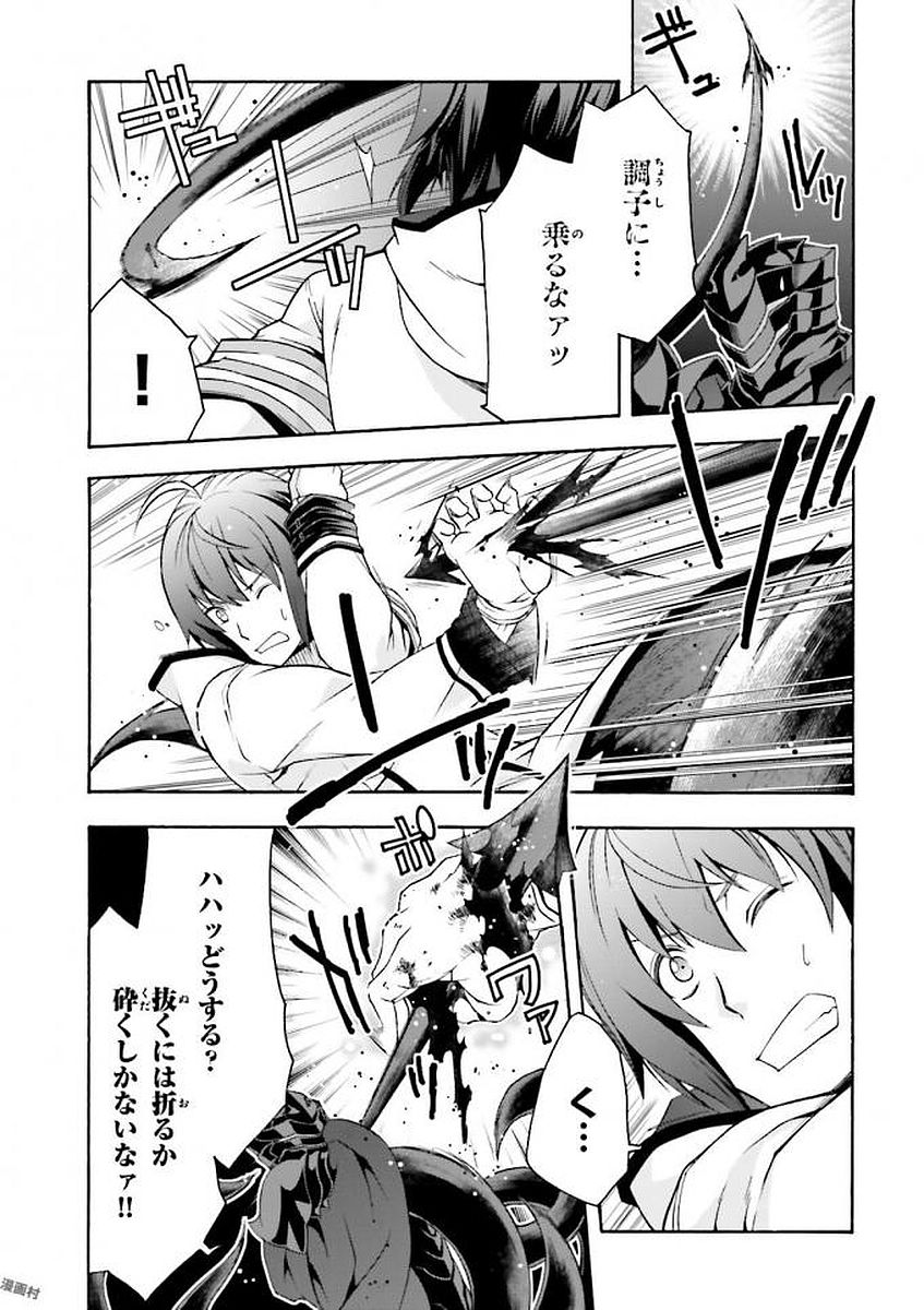 治癒魔法の間違った使い方 戦場を駆ける回復要員 Chap 11 - Next Chap 12