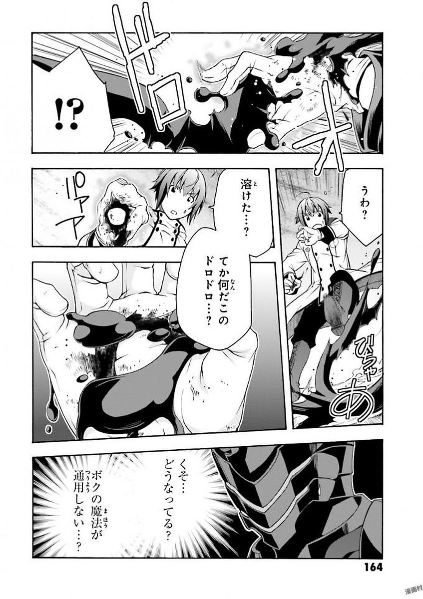 治癒魔法の間違った使い方 戦場を駆ける回復要員 Chap 11 - Next Chap 12