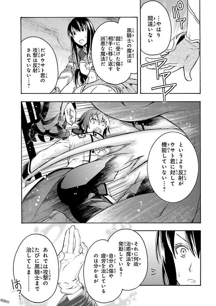 Chiyu Mahou no Machigatta Tsukaikata: Senjou o Kakeru Kaifuku Youin Chap 11 - Next Chap 12