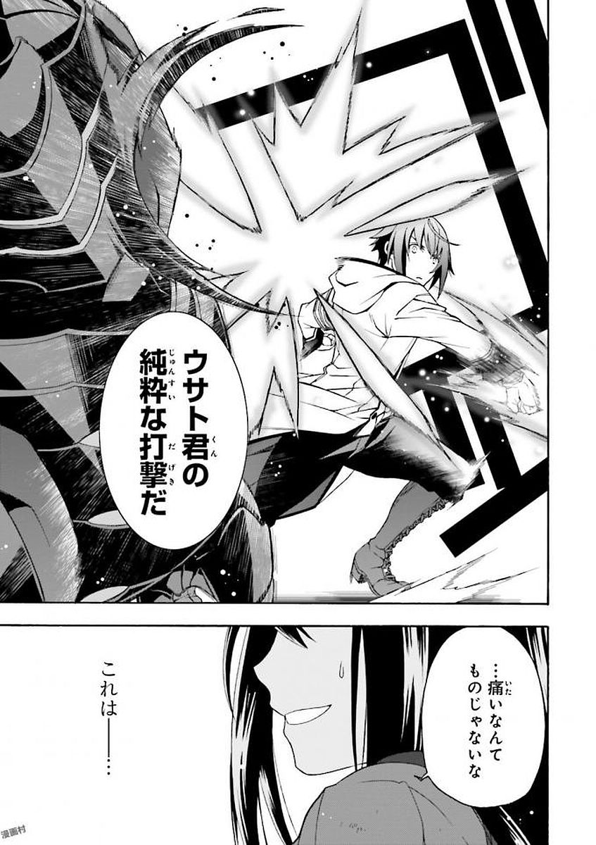 治癒魔法の間違った使い方 戦場を駆ける回復要員 Chap 11 - Next Chap 12