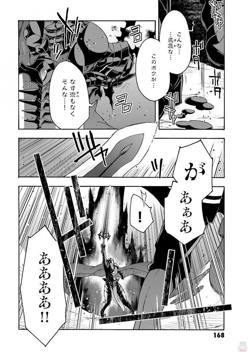 治癒魔法の間違った使い方 戦場を駆ける回復要員 Chap 11 - Next Chap 12
