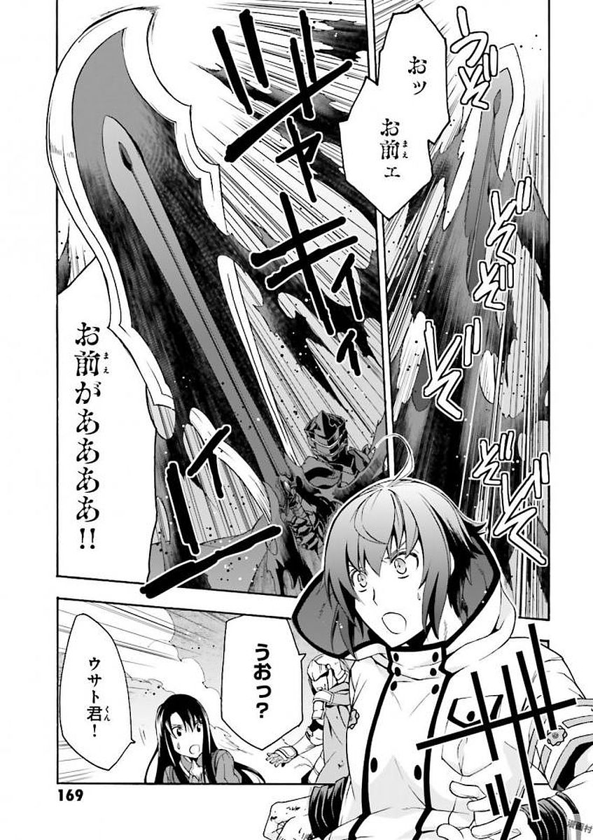 治癒魔法の間違った使い方 戦場を駆ける回復要員 Chap 11 - Next Chap 12