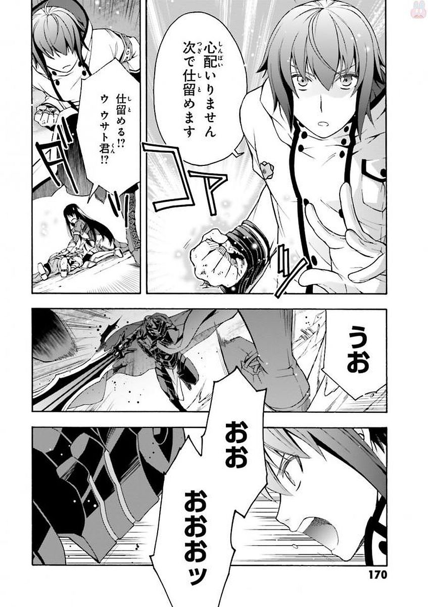 治癒魔法の間違った使い方 戦場を駆ける回復要員 Chap 11 - Next Chap 12