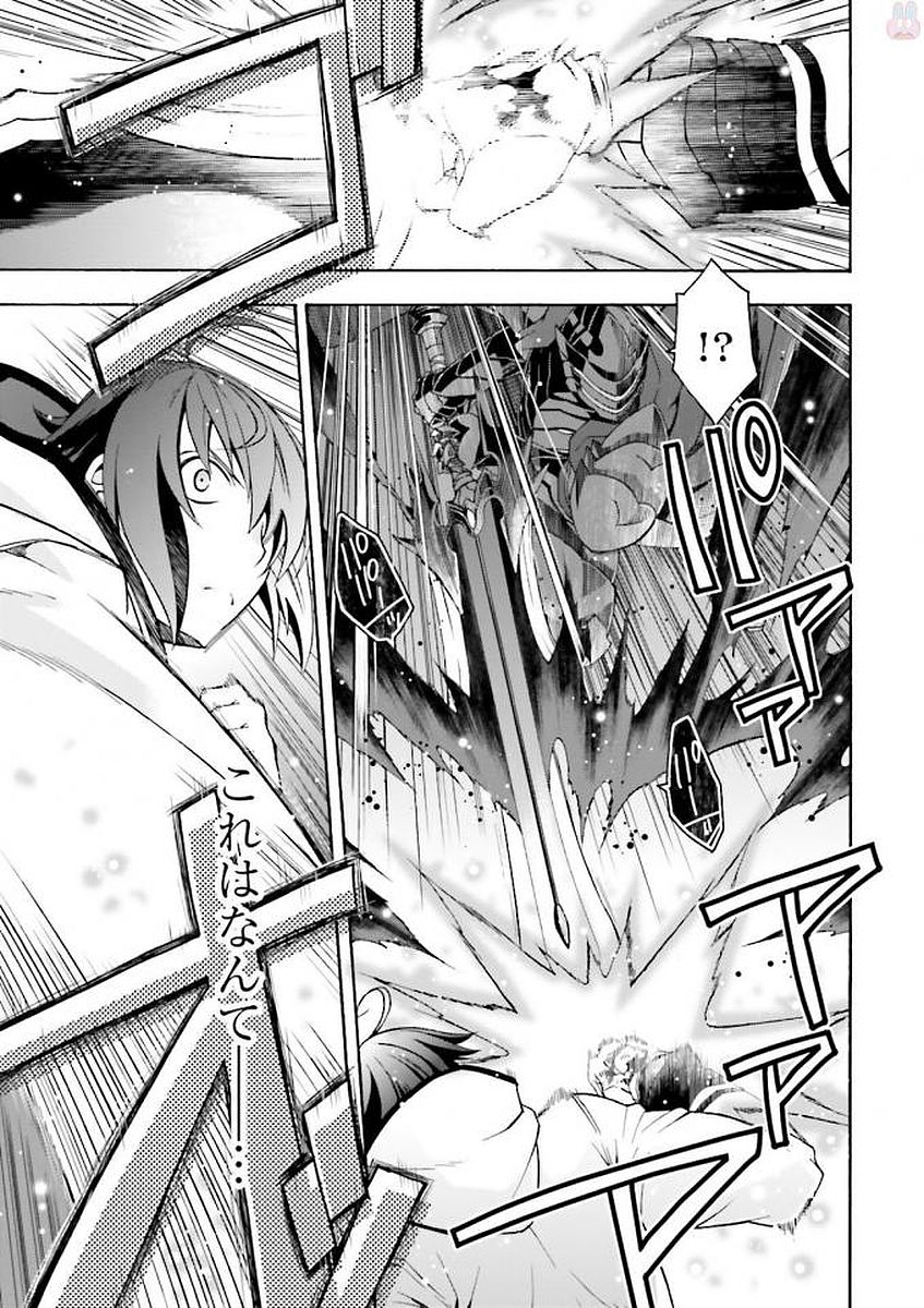 治癒魔法の間違った使い方 戦場を駆ける回復要員 Chap 11 - Next Chap 12