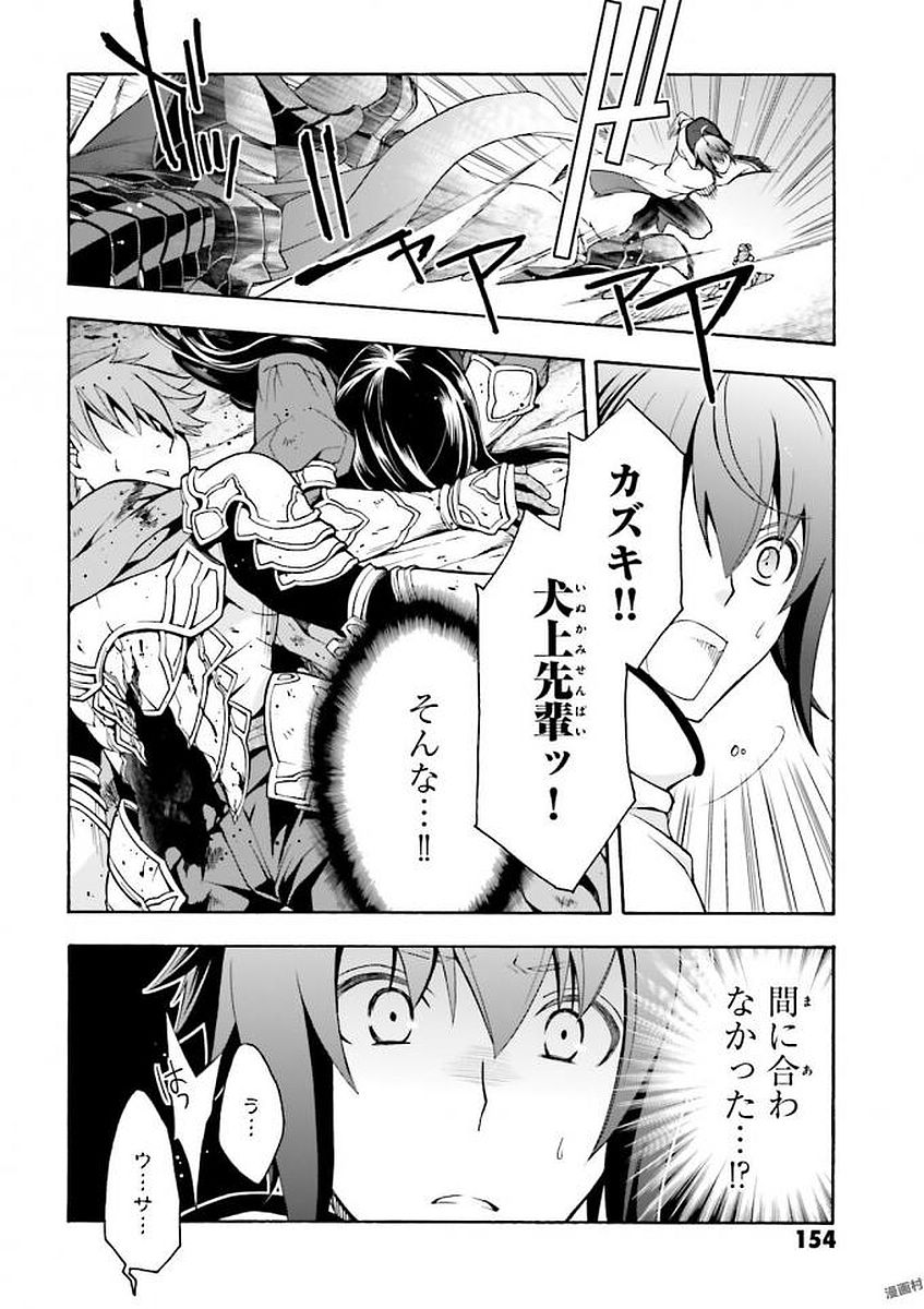 治癒魔法の間違った使い方 戦場を駆ける回復要員 Chap 11 - Next Chap 12