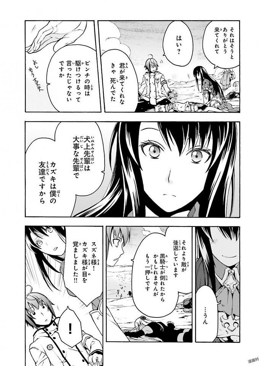治癒魔法の間違った使い方 戦場を駆ける回復要員 Chap 11 - Next Chap 12