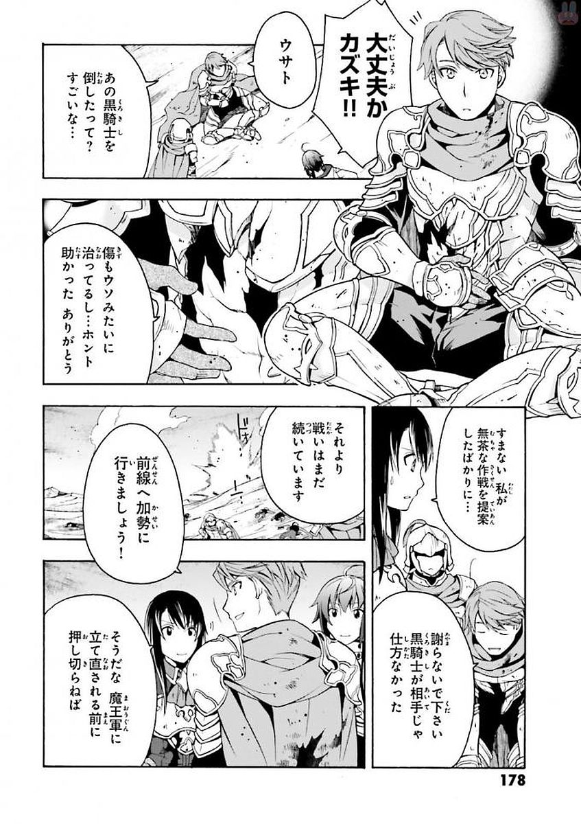 Chiyu Mahou no Machigatta Tsukaikata: Senjou o Kakeru Kaifuku Youin Chap 11 - Next Chap 12