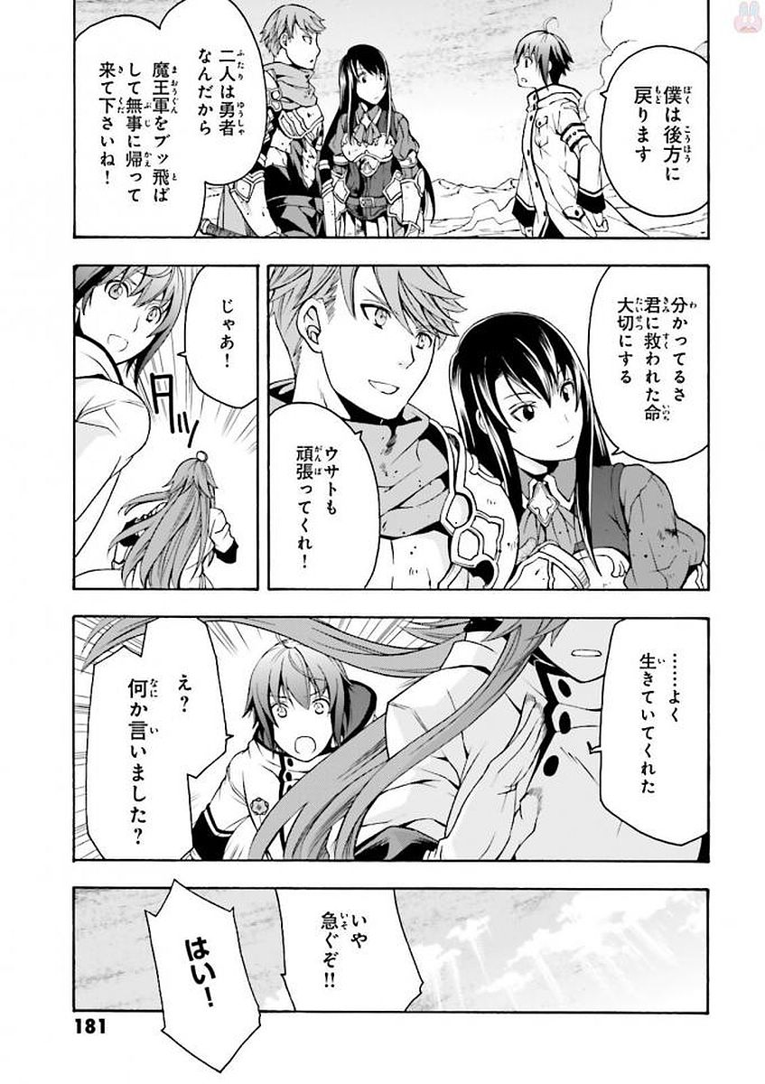 治癒魔法の間違った使い方 戦場を駆ける回復要員 Chap 11 - Next Chap 12