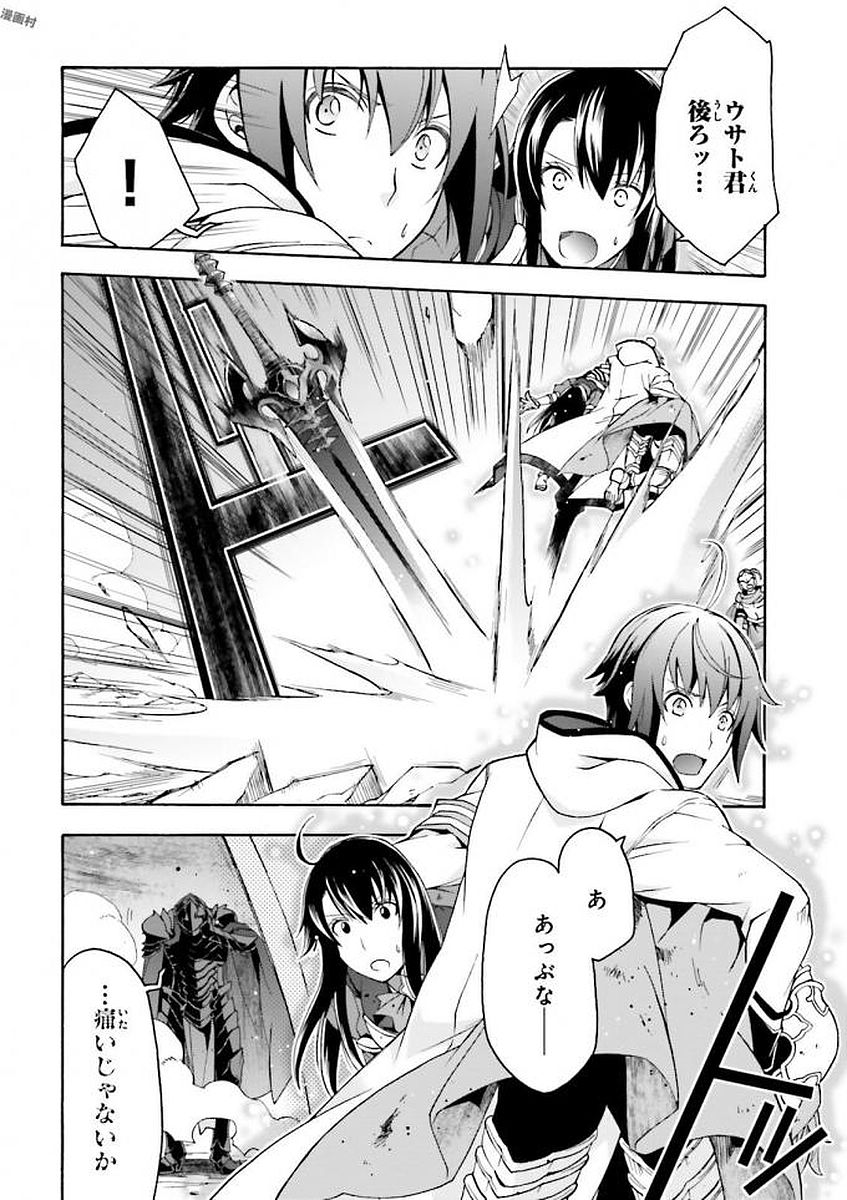 治癒魔法の間違った使い方 戦場を駆ける回復要員 Chap 11 - Next Chap 12