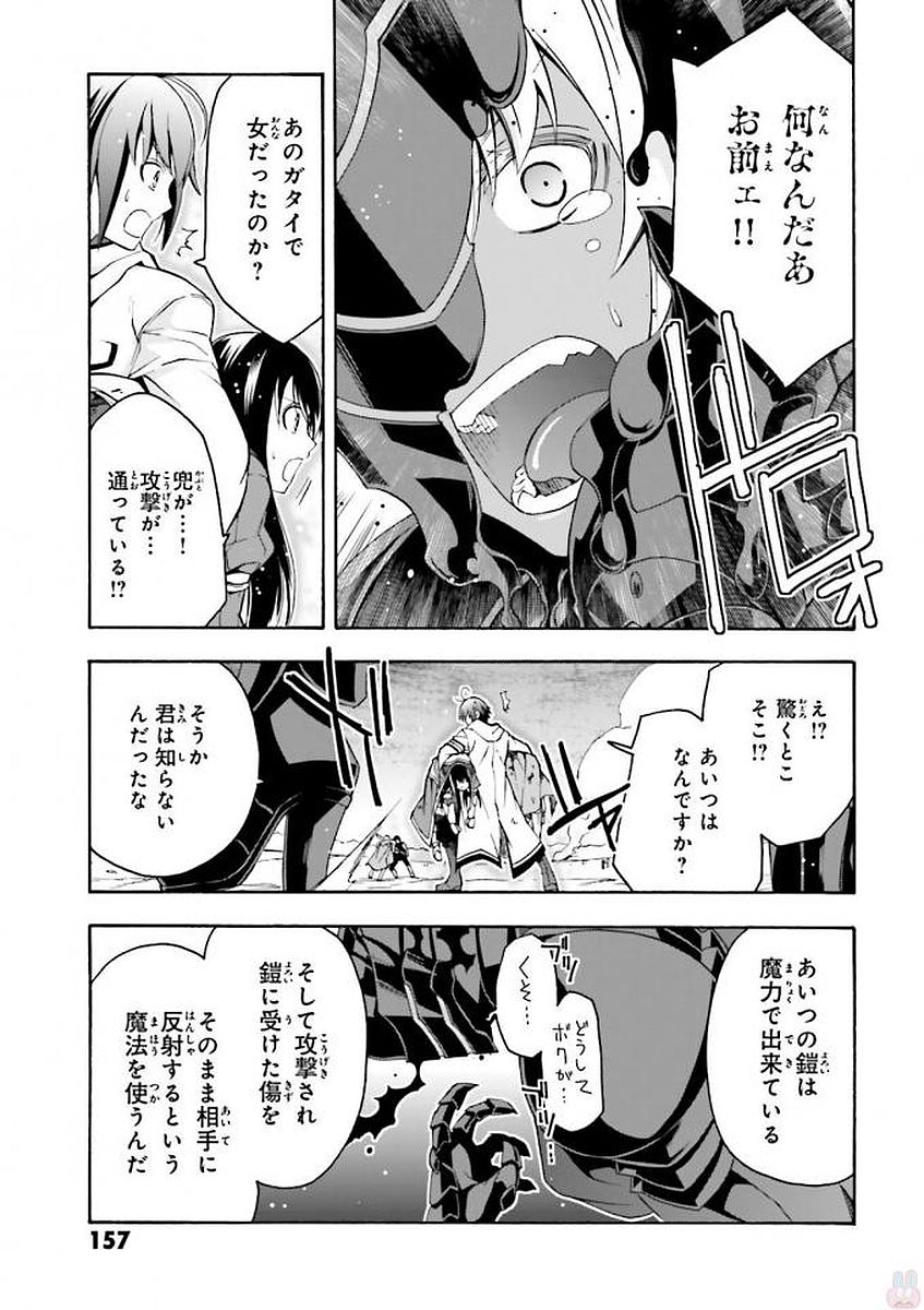治癒魔法の間違った使い方 戦場を駆ける回復要員 Chap 11 - Next Chap 12