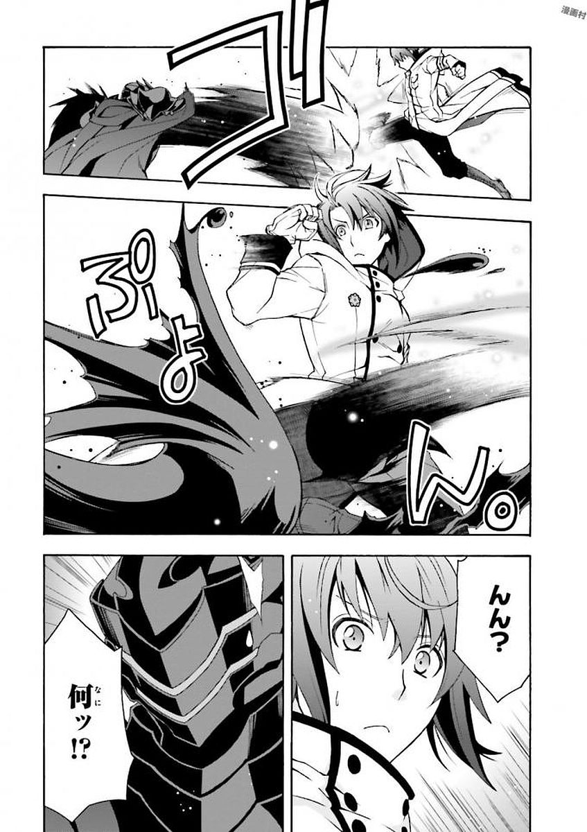 治癒魔法の間違った使い方 戦場を駆ける回復要員 Chap 11 - Next Chap 12