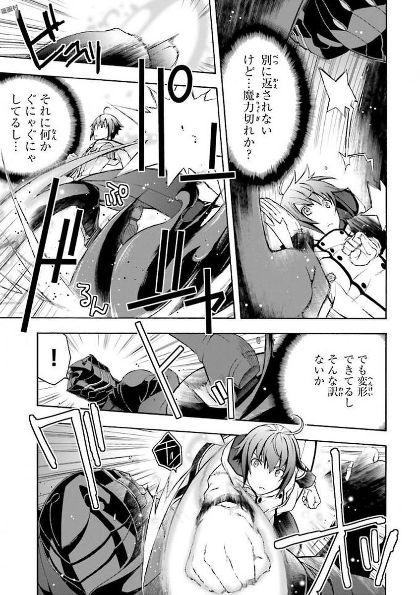 治癒魔法の間違った使い方 戦場を駆ける回復要員 Chap 11 - Next Chap 12