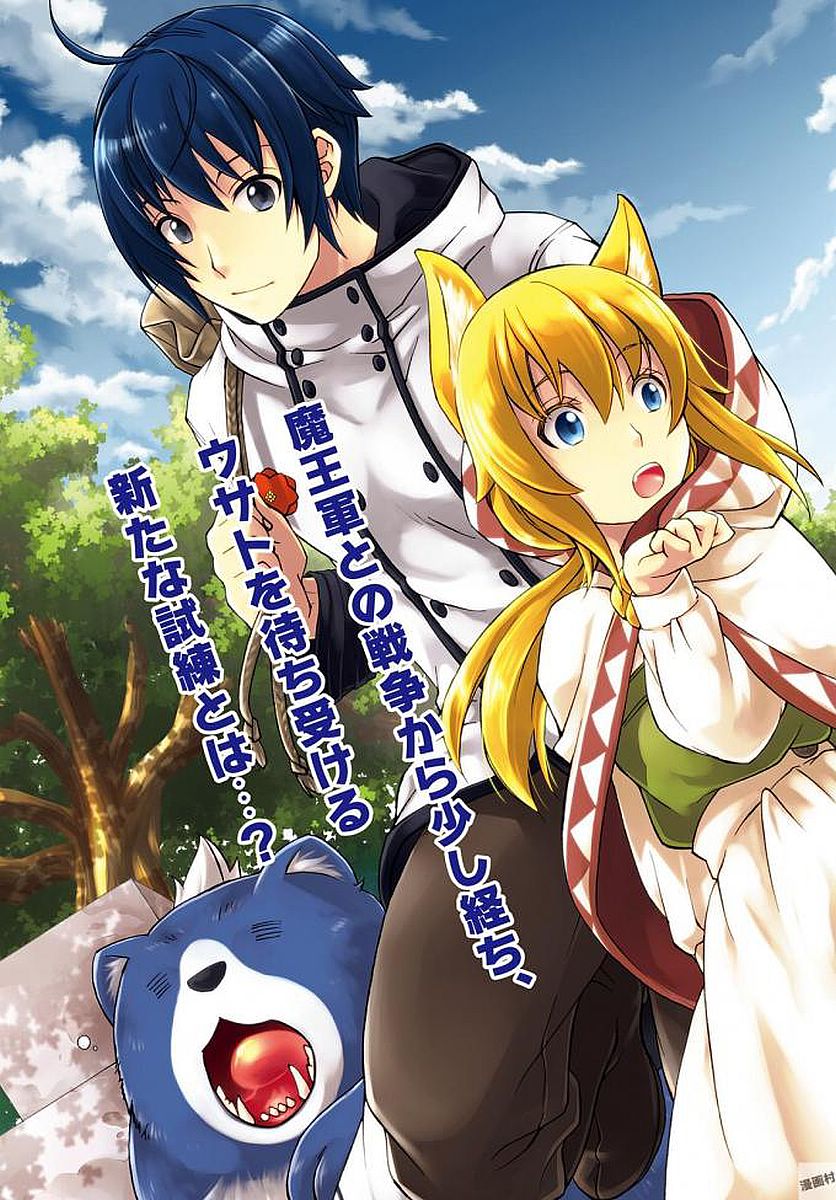 治癒魔法の間違った使い方 戦場を駆ける回復要員 Chap 12 - Next Chap 13