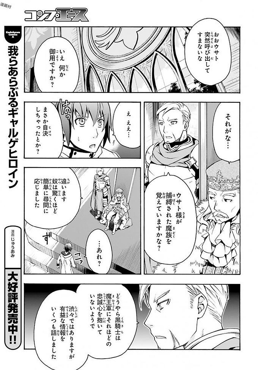 治癒魔法の間違った使い方 戦場を駆ける回復要員 Chap 12 - Next Chap 13