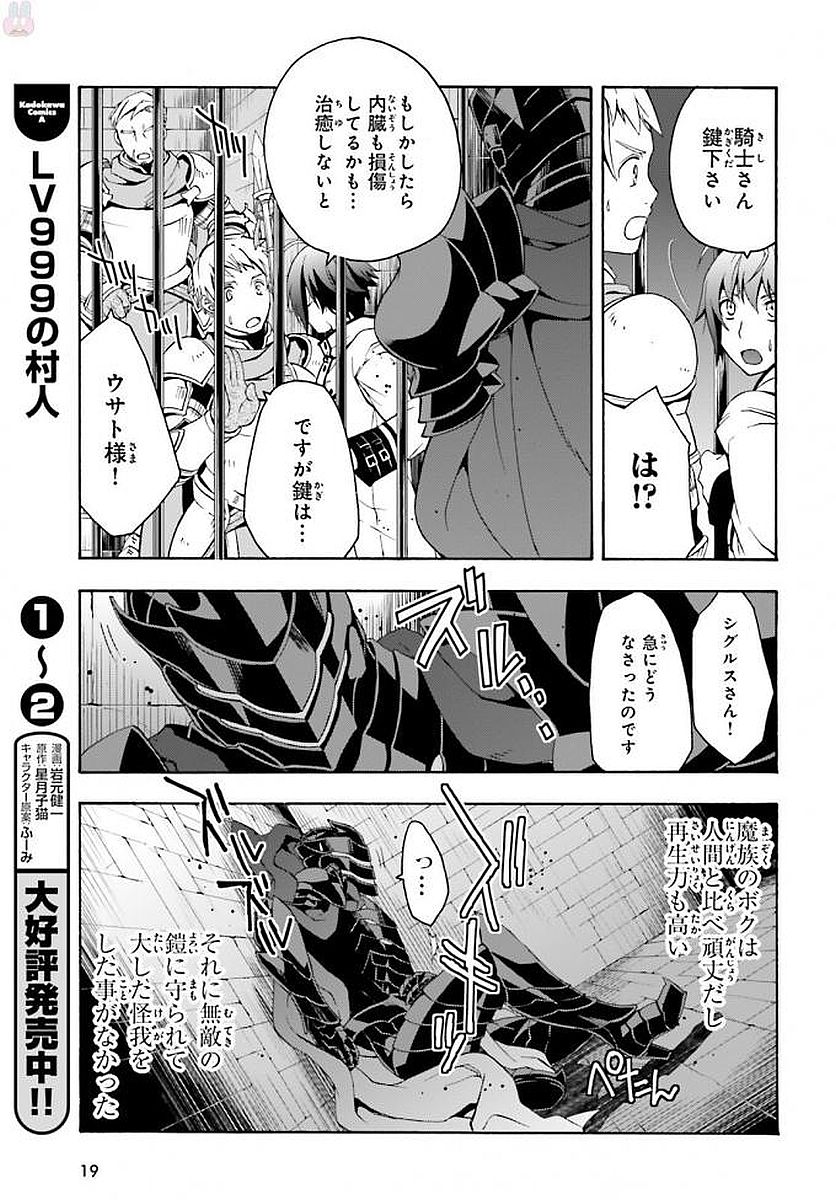 治癒魔法の間違った使い方 戦場を駆ける回復要員 Chap 12 - Next Chap 13
